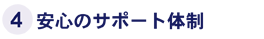 インターネットで楽々操作